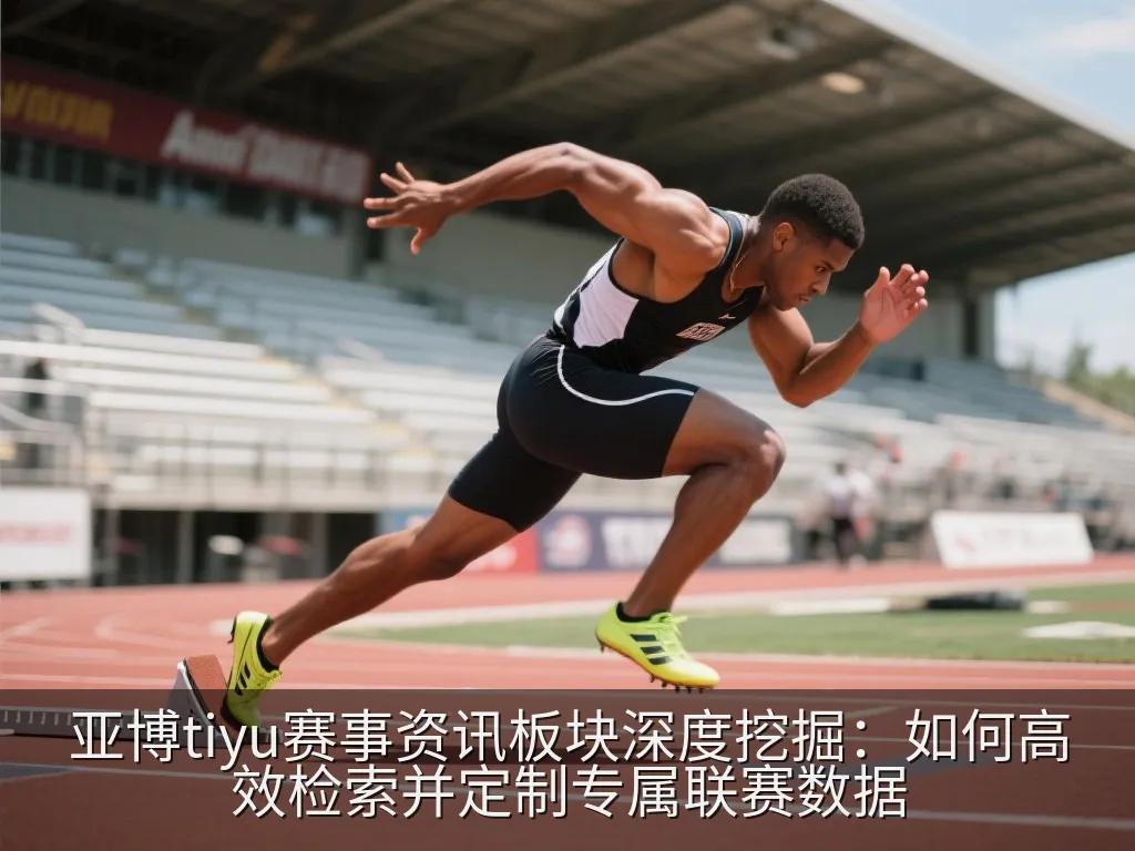 极简学术风的足球比赛战术分析板示意图